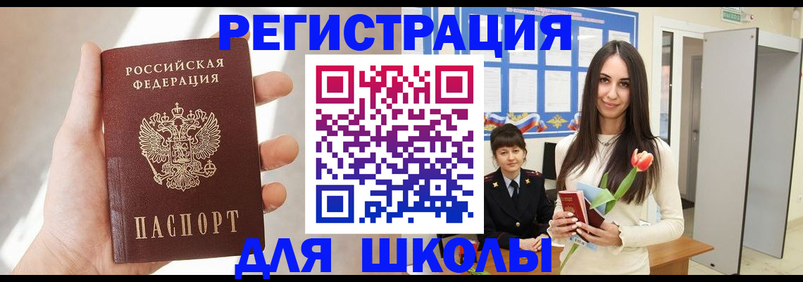 купить прописку в Вышнем Волочке