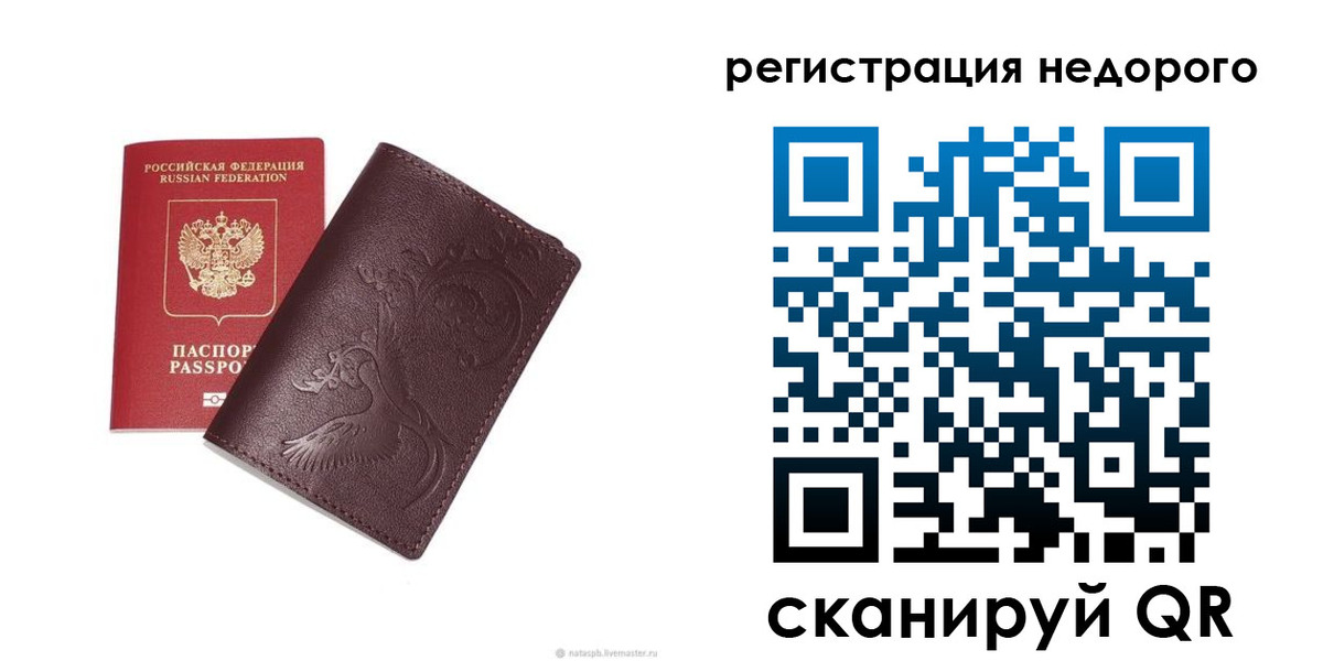 купить прописку в Вышнем Волочке