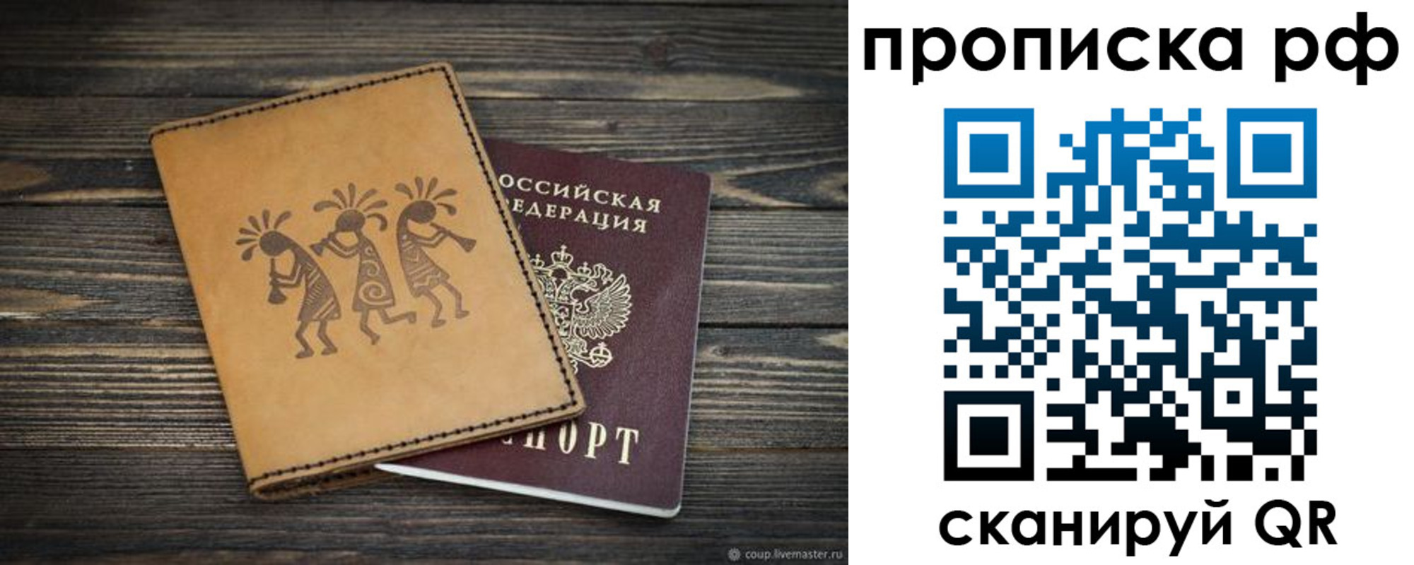 прописка в квартире в Вышнем Волочке