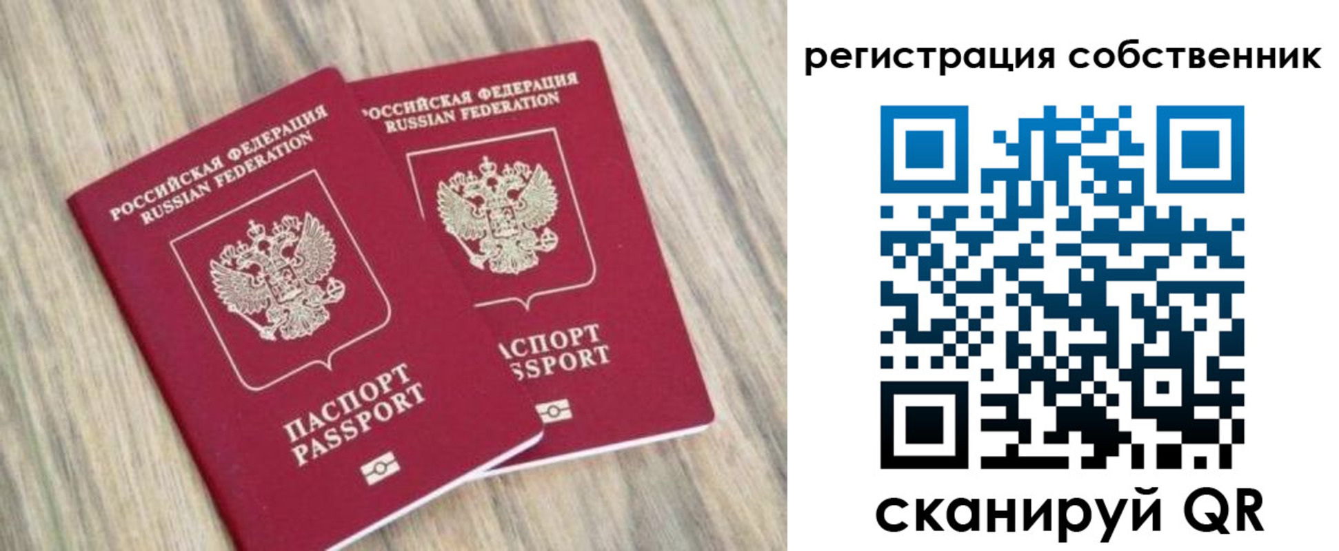 прописка ребенка в Вышнем Волочке