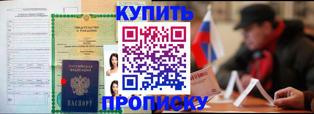 временная регистрация в квартире в Вышнем Волочке