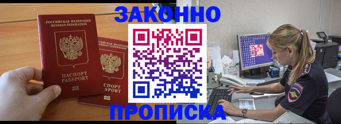 временная регистрация поиск в Вышнем Волочке