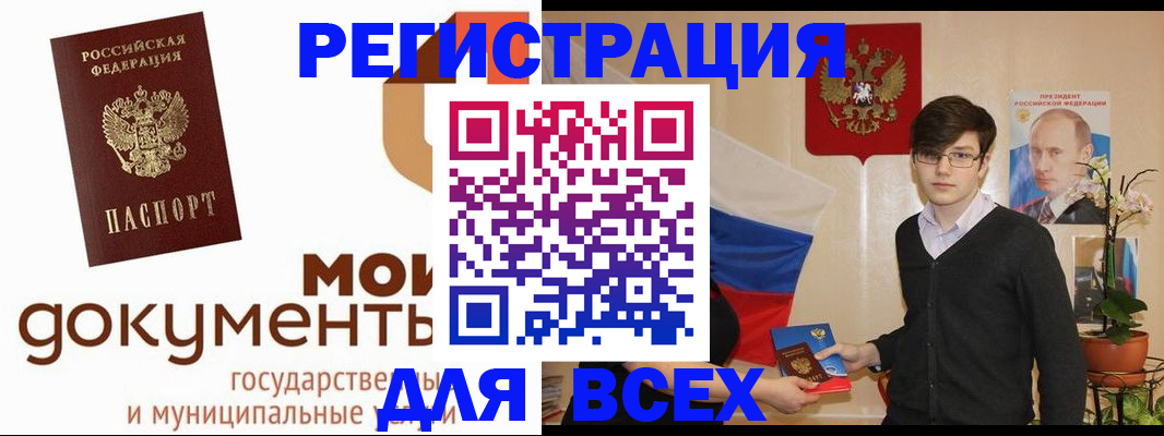 временная регистрация адрес в Вышнем Волочке