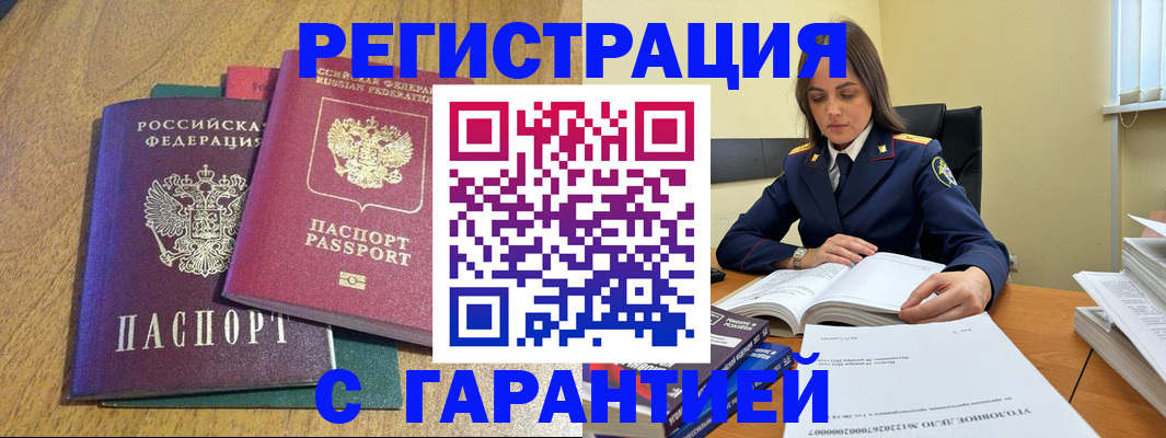 где прописаться в Вышнем Волочке
