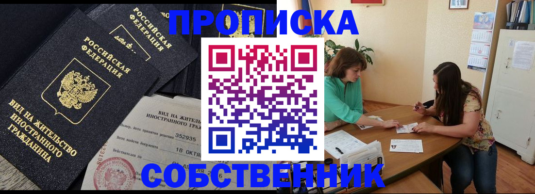 прописка для кредита в Вышнем Волочке