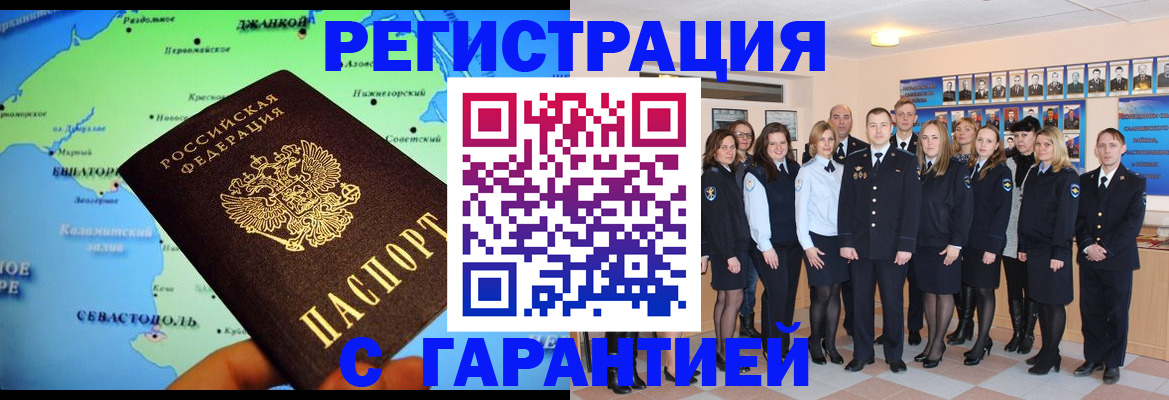 прописка регистрация в Вышнем Волочке