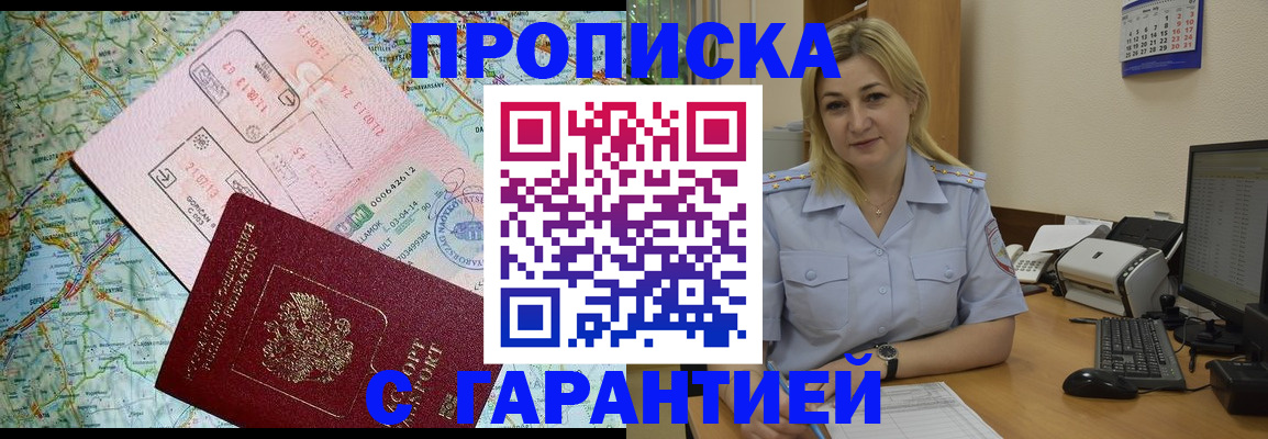 регистрация в Вышнем Волочке