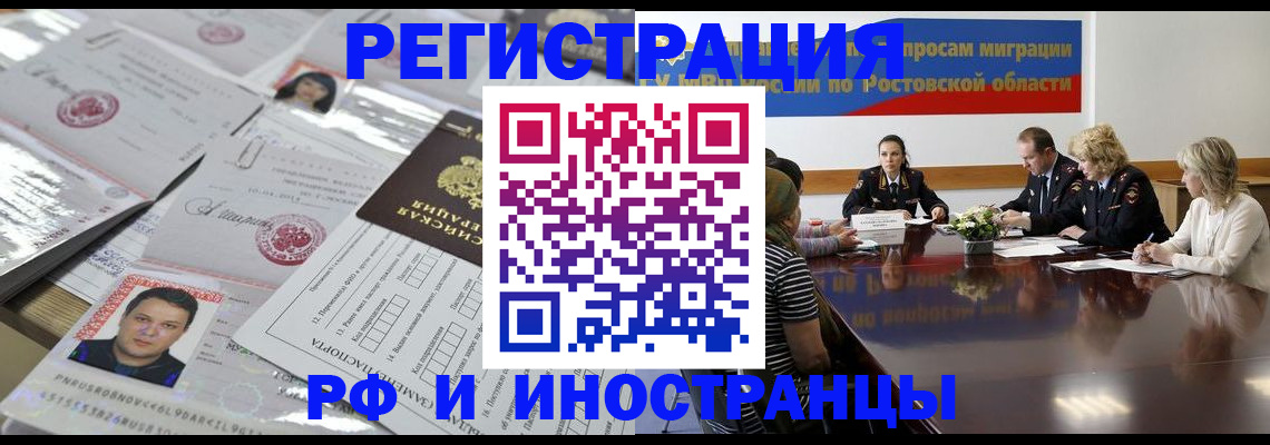 прописка 2025 в Вышнем Волочке